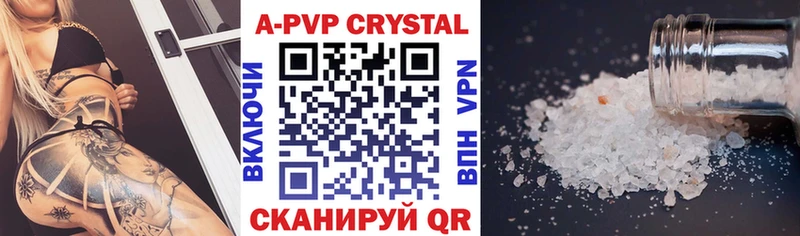 APVP VHQ  Иноземцево 