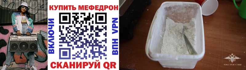 даркнет сайт  Иноземцево  МЯУ-МЯУ мука 