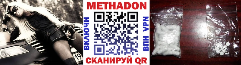 продажа наркотиков  Иноземцево  МЕТАДОН кристалл 