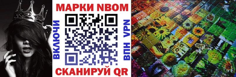 Марки N-bome 1500мкг  где продают   Иноземцево 
