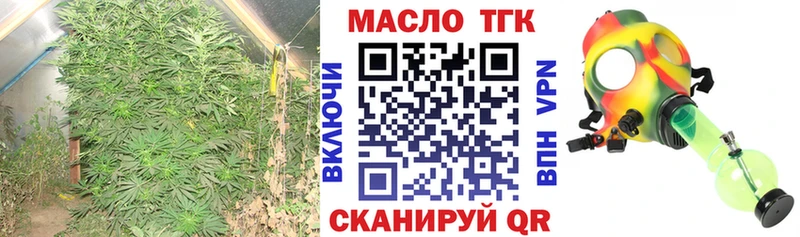 Дистиллят ТГК гашишное масло  площадка как зайти  Иноземцево 